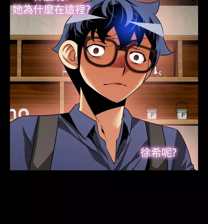 Love Parameter 恋爱辅助器 76-79