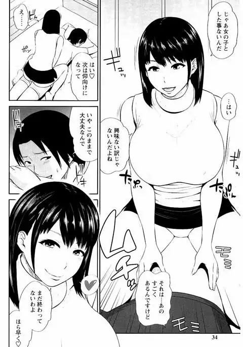 Mitsueki no Uzu ~Shitatari Ochiru Wakazuma-tachi~