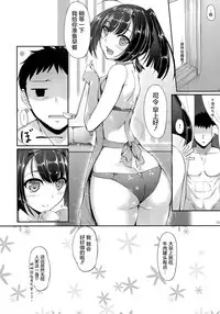 (C88) [In The Sky (Nakano Sora)] Shuuya ni Omou (Kantai Collection -KanColle-) [Chinese] [屏幕髒了漢化組]