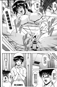 [Hoshino Ryuichi] Oshikake Byouin Netorare-ka [Chinese]