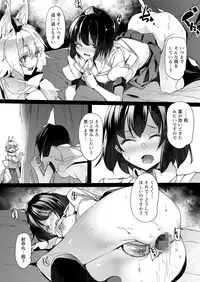 (Reitaisai 15) [F/T (Ken)] Aya-chan no Oshiri o Choukyou Suru dake no Hon (Touhou Project)