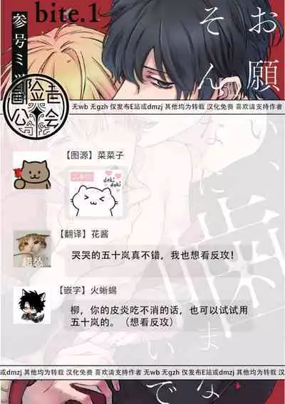 [Sango Mitsuru] Onegai, Sonnna ni Kamanaide | 求你，不要这么咬我 2021特典 + 单行本番外 + 番外合集 [冒险者公会] [完结]