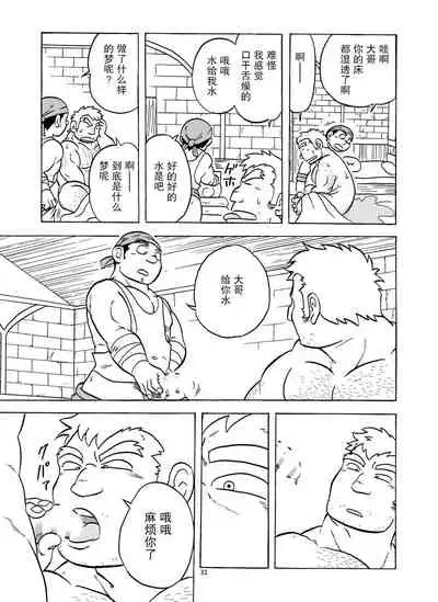 [Uraharatei (Urahara)] Fueru Slime no Mori [Digital][Chinese][雷电将军汉化]