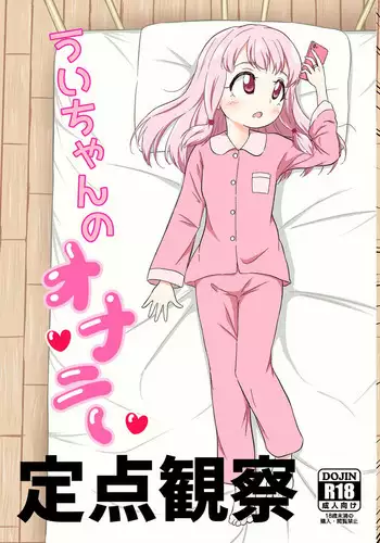 東方手万唱