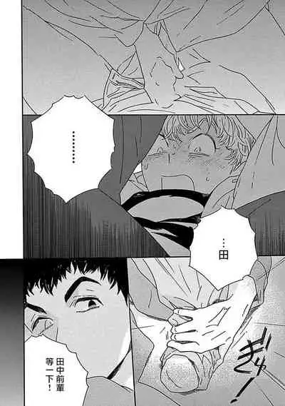 [Thanat] PERFECT FIT Ch. 1-5 [Chinese] [冒险者公会] [Digital] [完结]