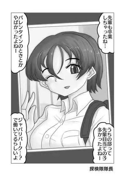 [Amefuri Dauzaa (Various)] けものの愛を受け止めろ♡ヒトメス総受け合同 (Kemono Friends)