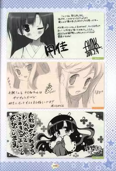 Hoshizora e Kakaru Hash visual fanbook