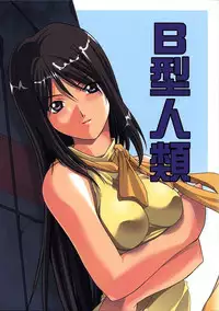 [P-Forest (Hozumi Takashi)] Blue Blood (RahXephon)