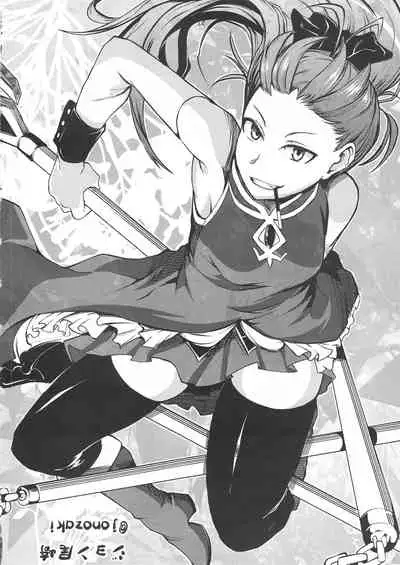 Yui Tsuruno, Kainin no Uwasa