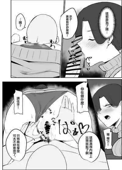 Netorare Danchizuma | 被NTR的住宅區妻子