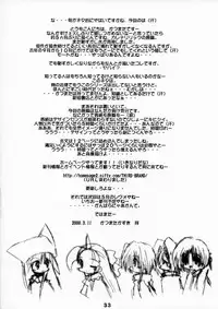 (Mimiket 3) [Kare-na Lyric (Beti, Katsumata Kazuki)] No pains, No gains