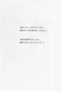 (C87) [CIRCLE OUTERWORLD (Chiba Shuusaku)] Zoku Akai Boushi no Onna - Woman with a red cap (Kyuujou Lovers)