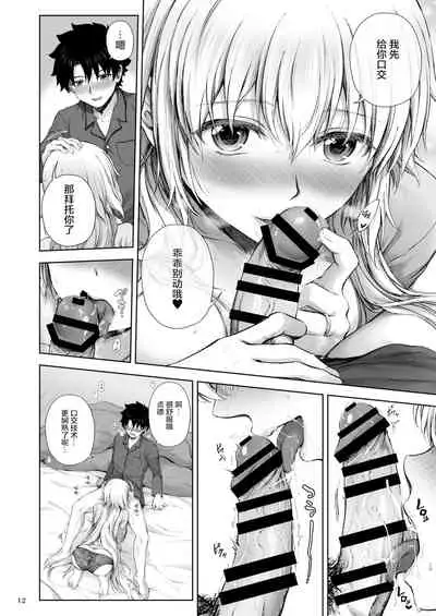 (C99) [Chabashira Chainsaw (Chacharan)] Kono Tabi Jeanne to Kekkon Shimashita (Fate/Grand Order) [Chinese] [黎欧x苍蓝星汉化组]