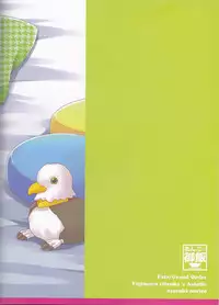 (C93) [Anko ni Gohan (Asazuki Norito)] Shingetsu no Yoru ni Risei o Torimodoshita Astolfo o Ijimetai!! (Fate/Grand Order)