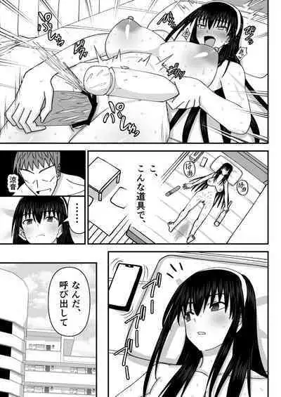 Fuuki Iin Netorare Fuck 2 -Zettai Anta Nanka ni Kusshinai