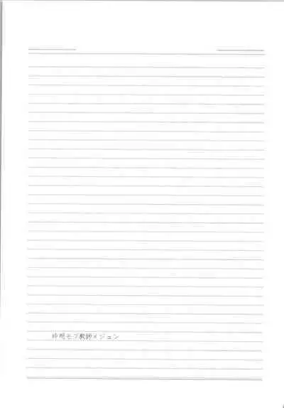 Ima no Kimochi Dare ni Tsutaetai desu ka