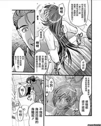 [Amane Shirou] Mesu no Mizo Shiru Sekai ~Usotsuki JK ni Seisai no Gishiki~ Ch. 6 [Chinese] [伊織漢化組]