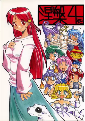 (C59) [Bakushiishi (Douman Seimeichou)] Nehan no Shimatsu (Various)