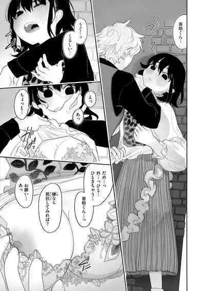 Anata dake no Mesu ni Naru - Every Piece of You is Mine