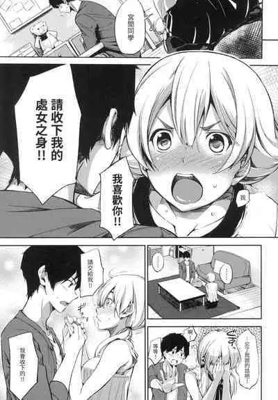 Oyatsu no Jikan - Would you like to taste my body? | 點心時間