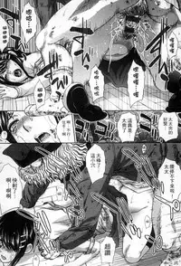 [Itaba Hiroshi] Okasareta Hitozuma | 侵犯人妻 [Chinese]