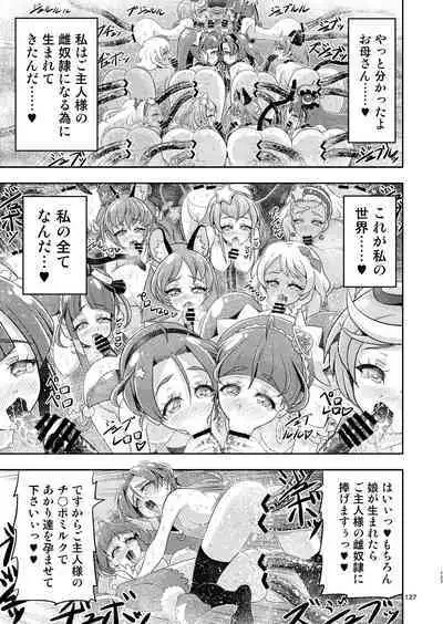 [Eclipse (Kouan)] Hoshi Asobi 1+2 DL ban (Star Twinkle PreCure) [Digital]