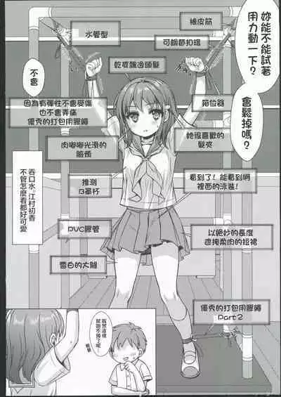 isshūkan de ∞ rūpu shi teru to kigatsuitakara, kōnai ni Yari heya tsukutta! 3