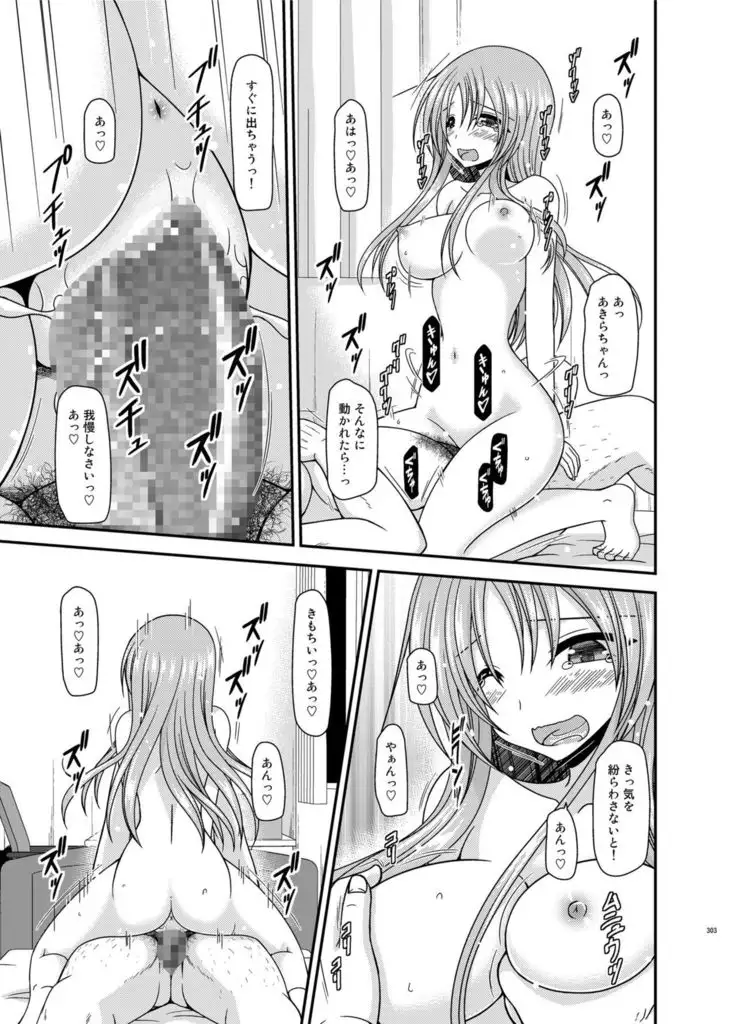 Roshutsu Shoujo Yuugi In Soushuuhen