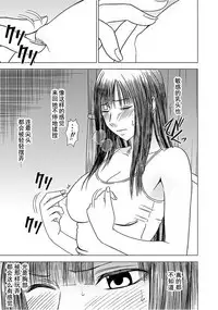 Virgin Train 【Kanzenban】