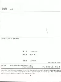 (C46) [J's Style (Bau Bau, Jamming, Kisaragi Yuu)] Enbu Dainimaku (Samurai Spirits)