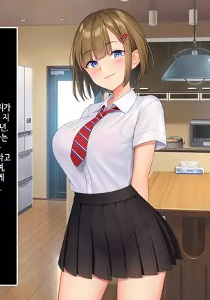 Uchi no Gimai ga. | 내 여동생이