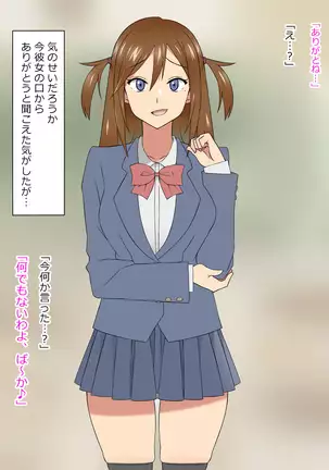 Yume o Sousa suru Chikara o Te ni Ireta Ohanashi