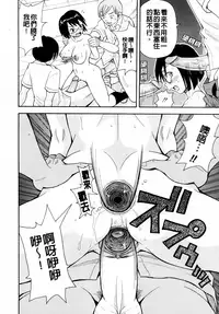 [John K. Pe-ta] Muchi Muchi!! Monzetsu Fever [Chinese] [大好春梦个人汉化] [Decensored]