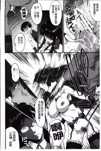 [SINK] Kimi ga Shiranai Mama no Koubi | 你不知道的媽媽的交尾 [Chinese]