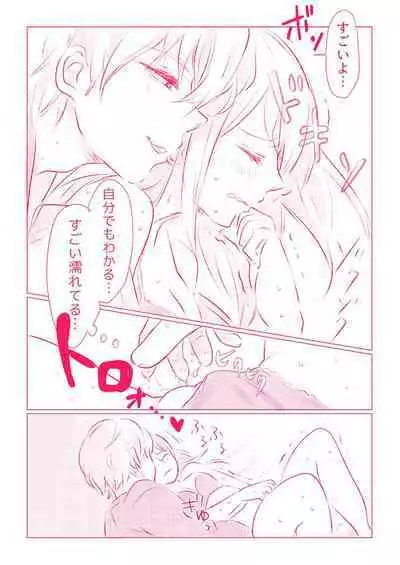 スノボ旅行で友人のSEXを覗いた話 1