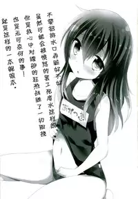 (SC65) [Slime Kikaku (Kuriyuzu Kuryuu)] Keisotsu ni Sukumizu (Kantai Collection -KanColle-) [Chinese] [无毒汉化组]