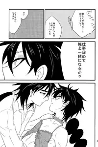 (SPARK6) [Namae wa Mada Nai. (Non)] SELFISH! (Magi: The Labyrinth of Magic)