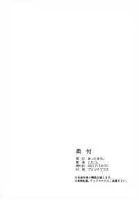 (C93) [Attamaro. (Kotatsu.)] Chigau kedo Chigawanai | No, It's Not! But Also Yes, It Is! (Fate/Grand Order) [English] [Zero Translations]