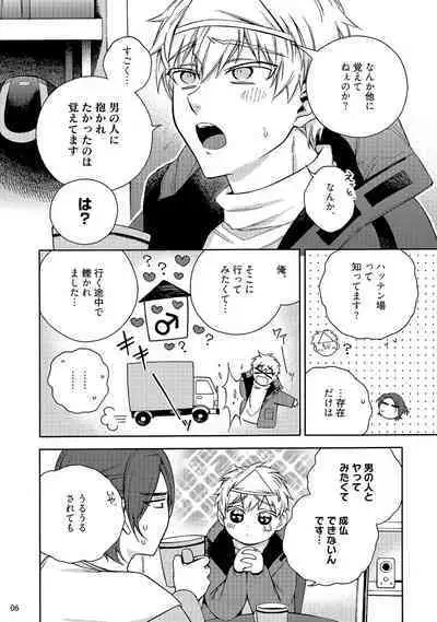 [Luria] 幽霊マンション505