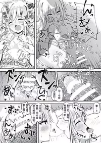 (C91) [Toto-taste (Suzuki Toto)] Okaerinasai Shireikan (Kantai Collection -KanColle-) [Chinese] [星野願個人漢化]