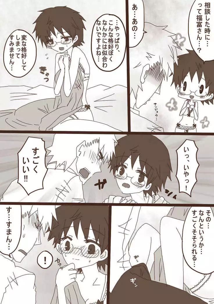 妄想貴族2