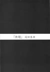 (C66) [AXZ (Various)] UNDER BLUE 10 (R.O.D Read Or Die)