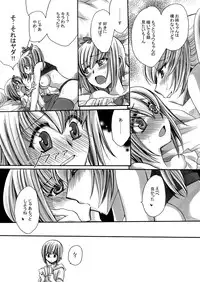 [Nyagozu (Yatengetsu)] CONFUSE