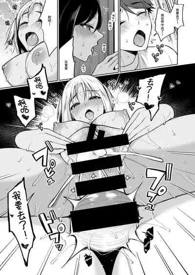 Tokonatsujima no Yuuwaku #1-2