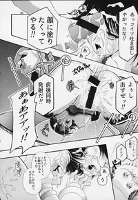 (C58) [Studio Mizu Youkan (Higashitotsuka Rai Suta)] ENTER!! (Corrector Yui)