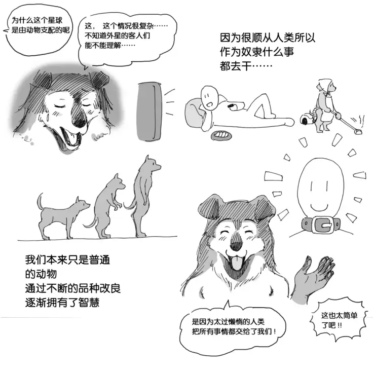 Kemono no Wakusei - Planet of the Animals