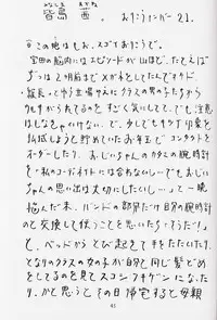 (C62) [Takaradamashii (Gorgeous Takarada)] Soratobu Orikou 6