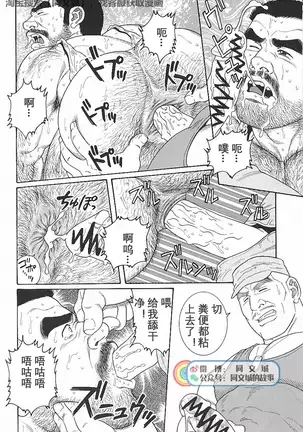 Kimiyo Shiruya Minami no Goku - Part 1(Chinses)