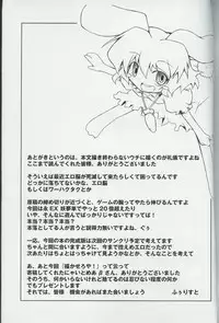 (Komachi 3) [IncluDe (Foolest)] Shinkan Ochita no wo Zange suru Hon (Touhou Project)