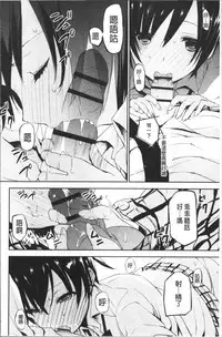 [Mizushima Sorahiko] Chuu-ni Kanojo. | 很中二的女友。 [Chinese]